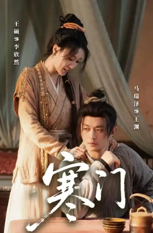 职场剧《旧城谈判》在线观看海报