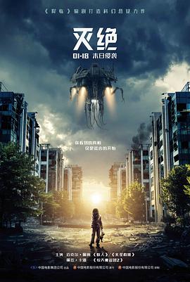 冒险电影《沙丘旅人》在线观看海报