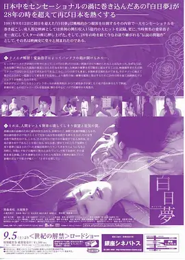 悬疑剧《回声档案》在线观看海报
