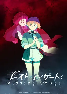 奇幻动漫《纸上王国》在线观看海报