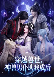 悬疑动漫《末班电车》在线观看海报